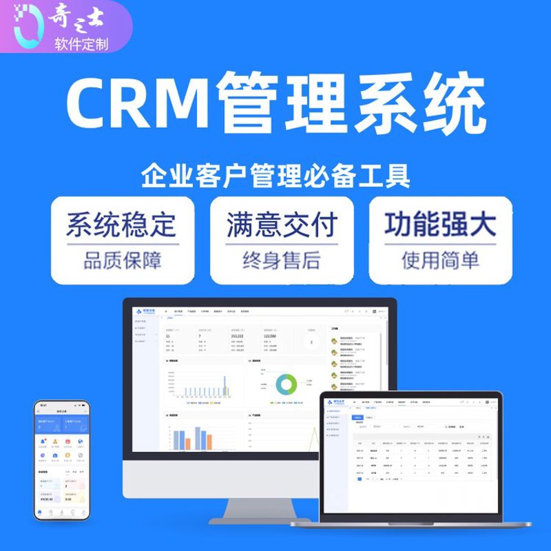 ERP系统定制:推动企业管理升级的得力助手
